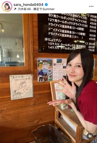 本田紗来インスタグラム（＠sara_honda0404）より