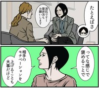 【漫画】『相手を動かす夫の伝え方』4（B.B軍曹さん提供）
