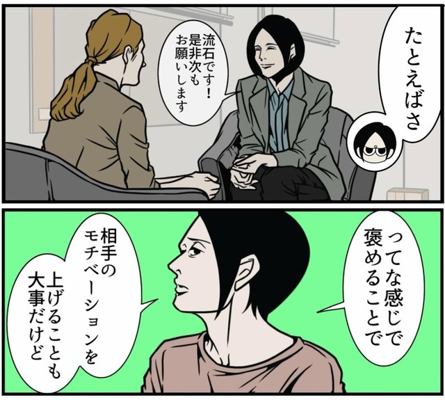 【漫画】『相手を動かす夫の伝え方』4（B.B軍曹さん提供）