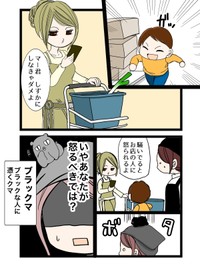 【漫画】『困ったお客様、別のお客様に諭される』2（クマさん提供）
