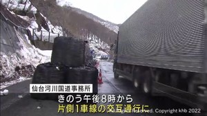 雪崩で通行止めの国道４８号　片側車線の通行が可能に　規制解除は数日かかる見込み
