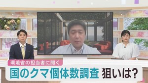 環境省が東北地方で始めるクマ個体数調査の狙い