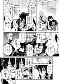 【漫画】『聖剣ちゃんはこじらせている』44　©Tsumikidou/SQUARE ENIX