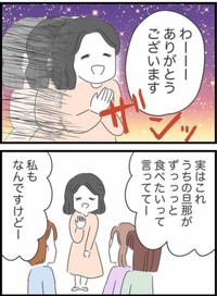 【漫画】『自分のことしか考えていない同僚の話』2（人間まおさん提供）