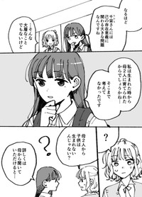 【漫画】『母ふたり娘ふたり』12　（C）灯