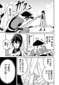 【漫画】『筋肉軍記 信長のトレーナー』17Ⓒ赤信号わたる／竹書房