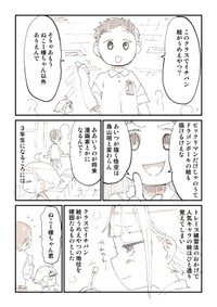 【漫画】『僕が【金】で漫画家になった話』13（ぬこー様ちゃんさん提供）