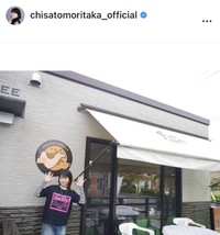 森高千里のインスタグラム＠chisatomoritaka_officialより