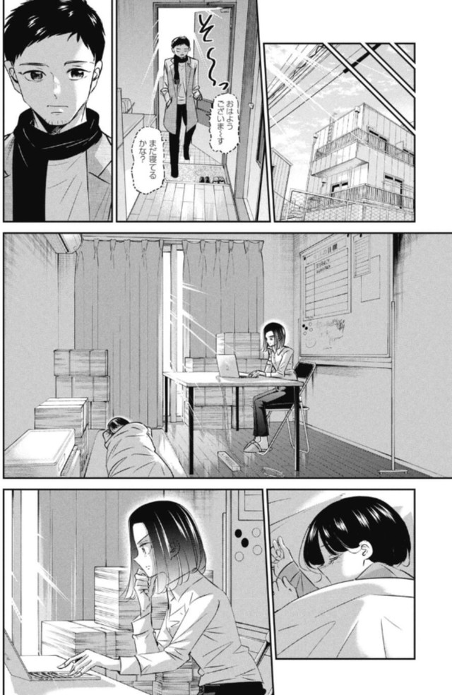 【漫画】『何かのせいにして頑張れない人が変わる方法』27（吉谷光平さん提供）