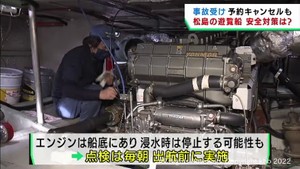 北海道の観光船事故　宮城・松島町の遊覧船の安全対策は