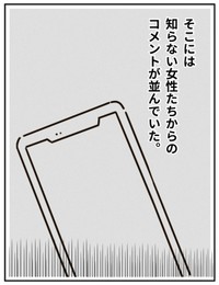 【漫画】『陰キャな私とわりと最高な人生！』9（むろんさん提供）