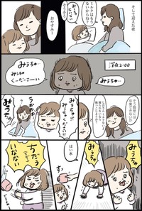 【漫画】『娘の「哺乳瓶卒業」について』6（まぼさん提供）