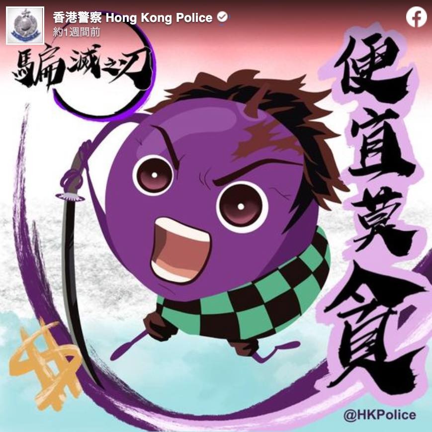 香港警察による 鬼滅の刃 酷似のキャラ コスプレ との主張に問題はないの 専門家に聞いてみた まいどなニュース