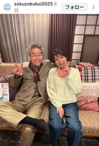 『続・続・最後から二番目の恋』(@zokuzokukoi2025)のインスタグラムより