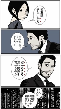 【漫画】『5文字で前向きになる夫語録』3（B.B軍曹さん提供）