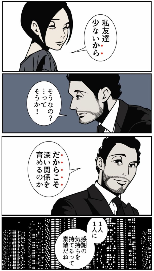 【漫画】『5文字で前向きになる夫語録』3（B.B軍曹さん提供）