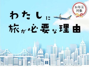 わたしに旅が必要な理由