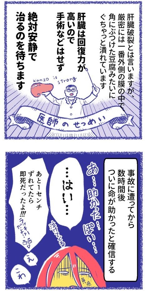 本当に死にかけていたことが判明（桜木きぬさん提供）