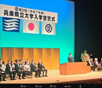 斎藤元彦知事のX(旧ツイッター)＠motohikosaitoHより