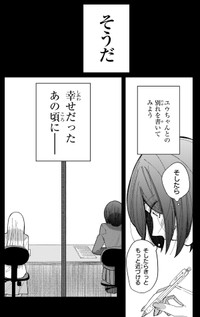 【漫画】『妄執女（ファムファタール）と芥川』24　(C)Fumie Suzuki 2026