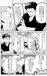 【漫画】『課長に言い訳しちゃった話』4（吉谷光平さん提供）