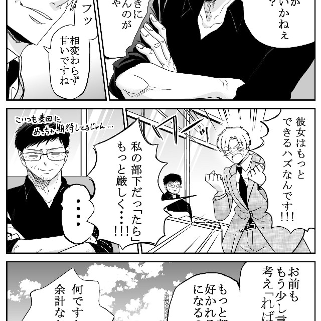 【漫画】『課長に言い訳しちゃった話』4（吉谷光平さん提供）