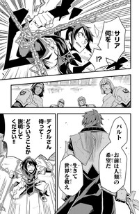 【漫画】『幼馴染が死んだ勇者の話』24　©四葉夕ト・佐藤貴彬（秋田書店）2025