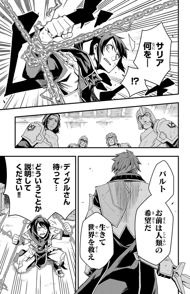 【漫画】『幼馴染が死んだ勇者の話』24　©四葉夕ト・佐藤貴彬（秋田書店）2025