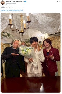 結婚を発表したカカロニ・栗谷（中央）。左はリンダカラー∞・Den、右はぱーてぃーちゃん・すがちゃん最高No.1　栗谷のX（@kakaronykuri）より＝2025年12月30日投稿