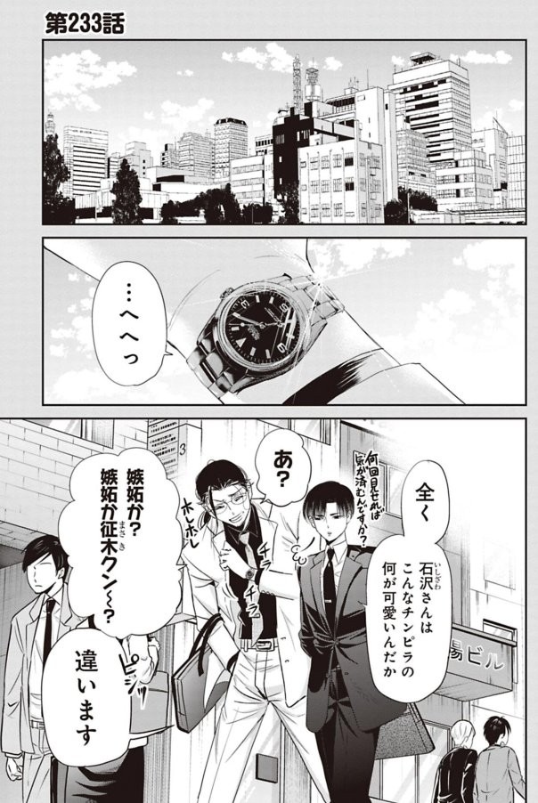 【漫画】『部下の仕事を潰すクソ上司を殴りに行く話』1（吉谷光平さん提供）