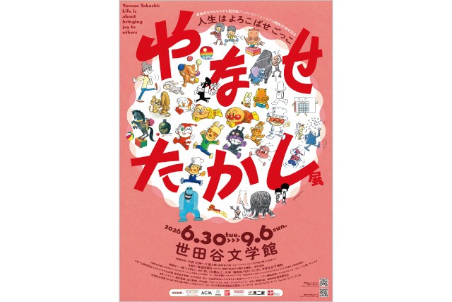 変わる日本語、それでも変わらない日本語』をプレゼント