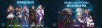 「Shadowverse」クラス説明© Cygames, Inc.©bushiroad All Rights Reserved.