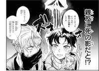 親友に死が近づいている（千悟センゴさん提供）