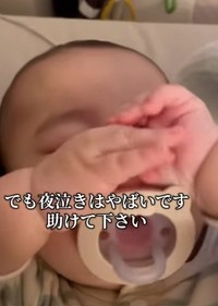 夜泣きはやばい…助けてとママ（提供：＠8131taishoさん）
