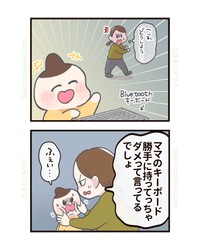 【漫画】『不正アクセス』4（たきもとキウイさん提供）