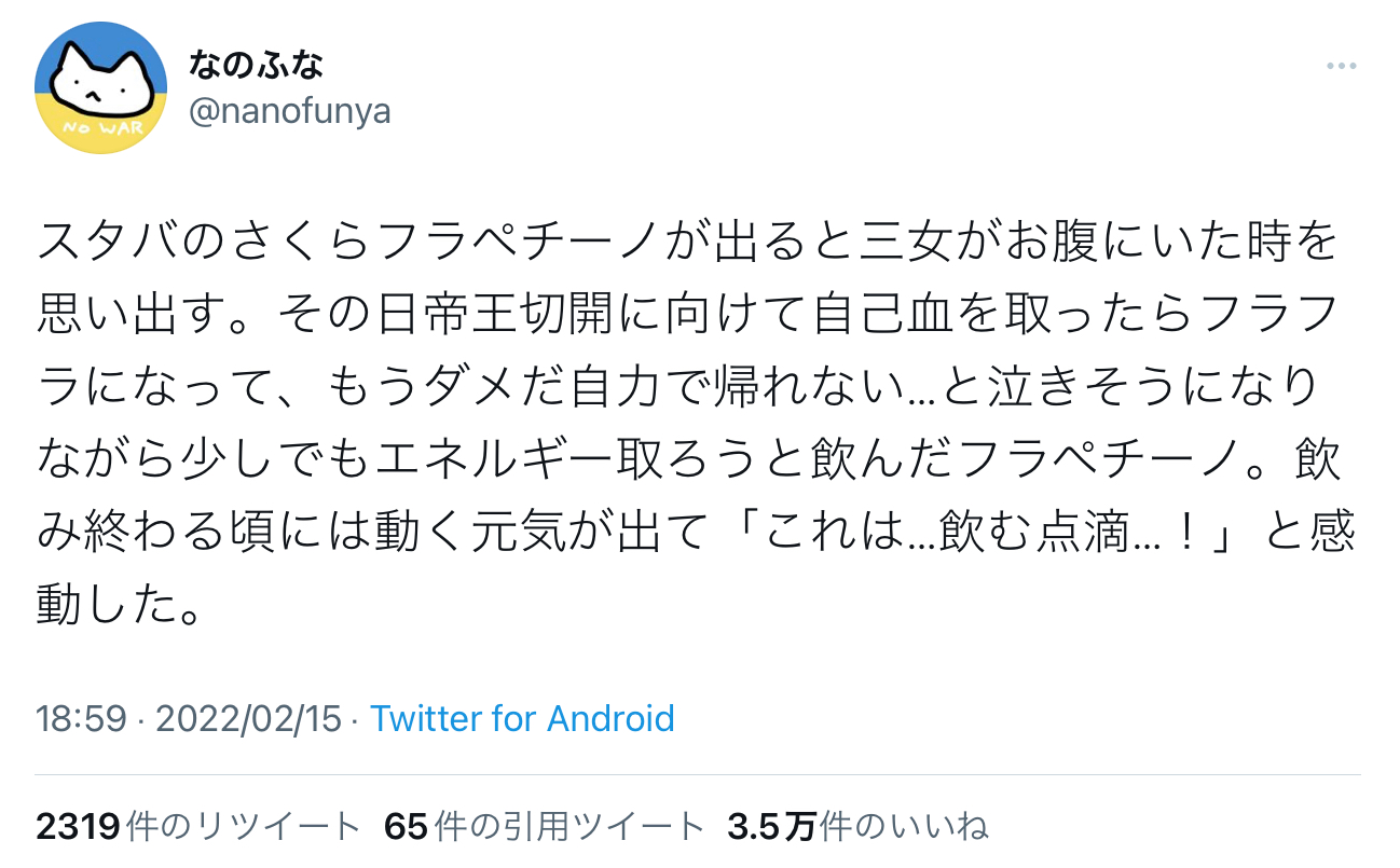 なのふなさん（@nanofunya）のツイート