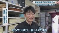 番町店で10年ほど勤務／後田修作 店長
