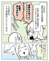 【漫画】『次女が熱中症になった話』3（サヤ山サヤさん提供）
