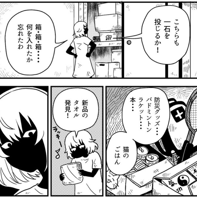 押入れにも一石を投じる！（真由美さん提供）