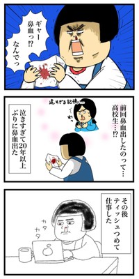 【漫画】『99%泣ける漫画VS絶対に泣かない女』6（まんぼう！さん提供）