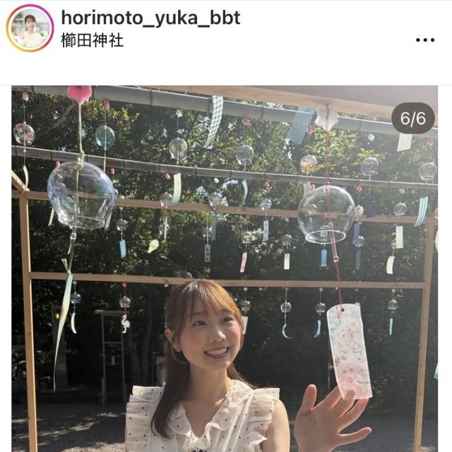 堀元優花アナウンサーのインスタグラム＠horimoto_yuka_bbtより