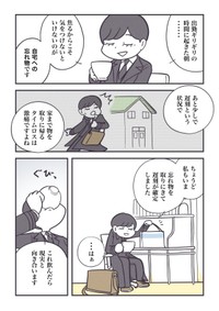 【漫画】『【発明】家に忘れ物をしがちな全ての人へ...』1（秋野ひろさん提供）
