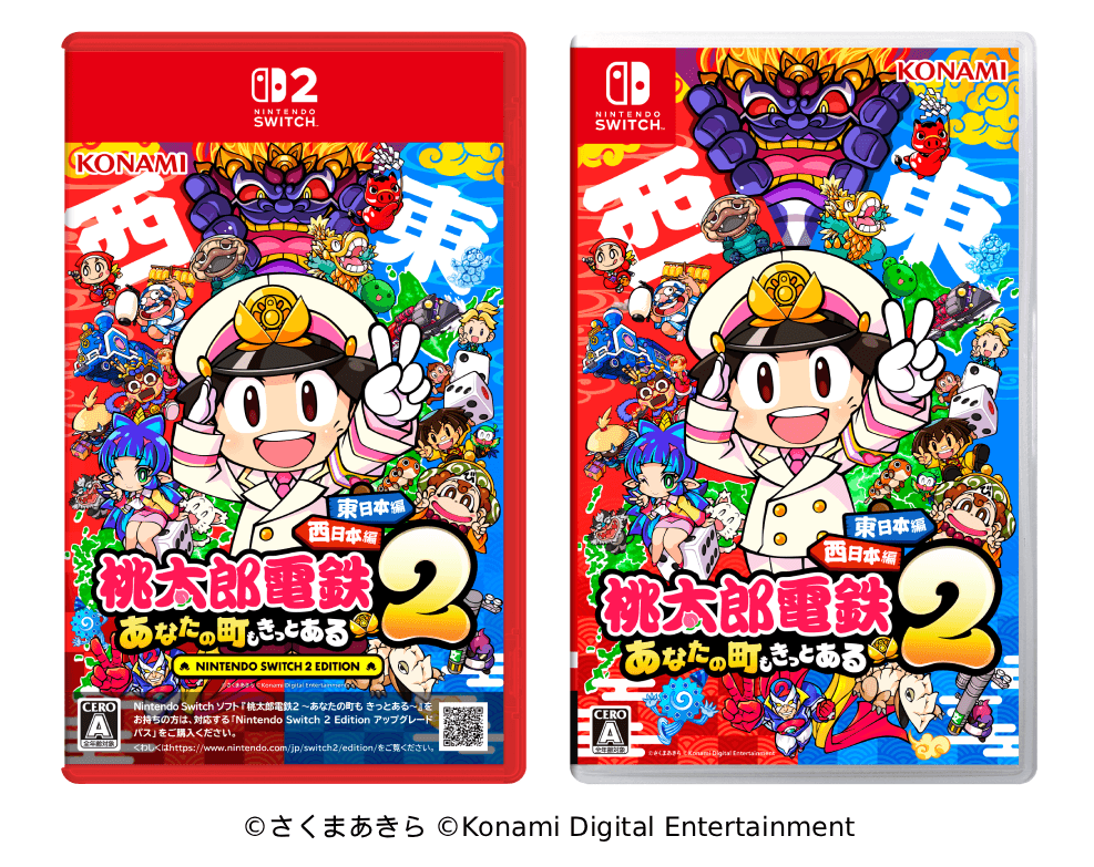 ゲームソフト「桃太郎電鉄２」パッケージ