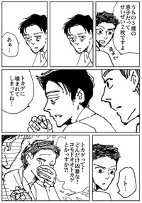 【漫画】『包丁すら持てない不器用な男が娘のために弁当を作る話』10（みこまるさん提供）