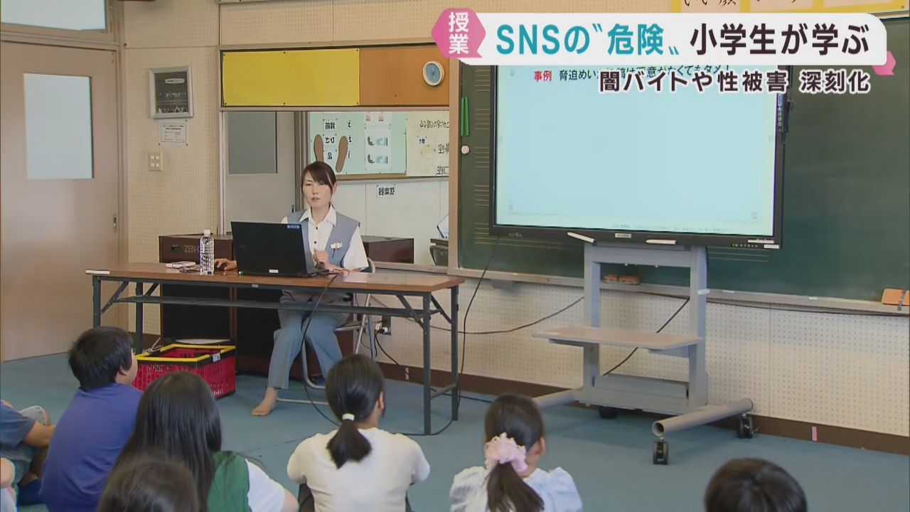 小学生がＳＮＳに潜む危険を学ぶ　宮城・美里町