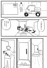 【漫画】『オレって天才だから』24　©️2026にしのり
