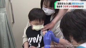 仙台市でワクチンの小児接種が始まる　悩む家庭もある中でのスタート