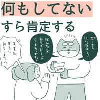 何もしてないのに肯定してくれる旦那（伊藤ぽんぽこさん提供）
