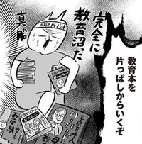 極端な勉強を始める真船さん（真船佳奈さん提供）