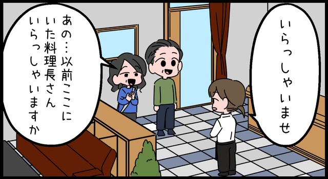 10年後に再訪したところ…